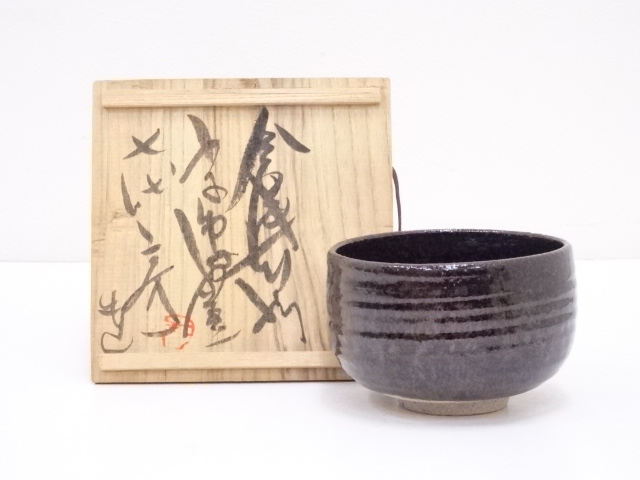 JAPANESE TEA CEREMONY / IRON GLAZE TEA BOWL CHAWAN / ARTISAN WORK 
